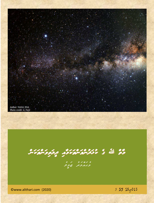 Allahge Kulhadhunvanthakan cover